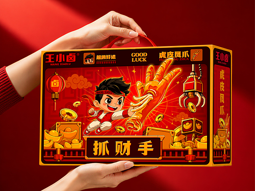 王小卤抓财手 | 礼盒设计
