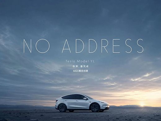 特斯拉 Model YL AI概念短片