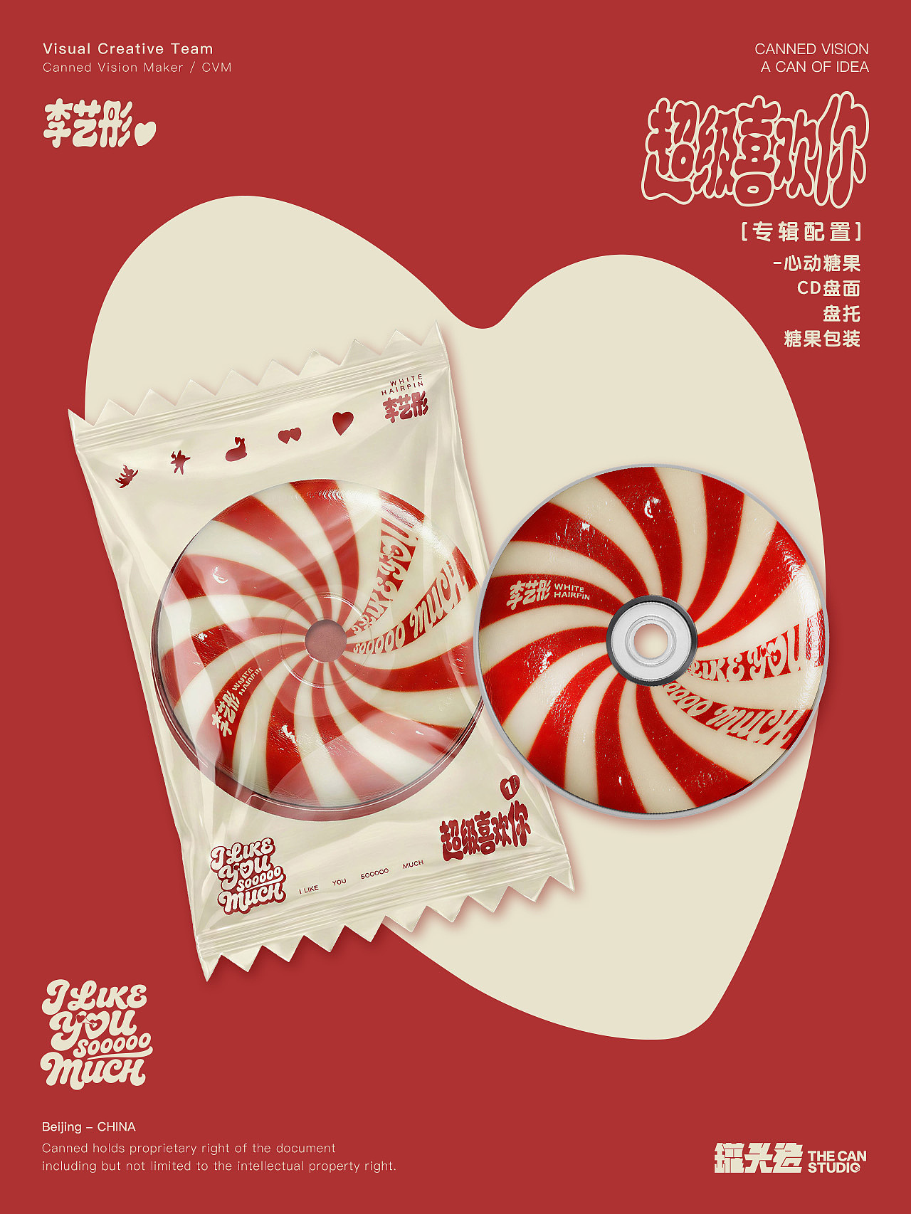 李艺彤《超级喜欢你》实体专辑装帧设计（图ZNDA4OTg2NDM2） - 海报 - 站酷设计师罐头造原创素材 - 站酷ZCOOL