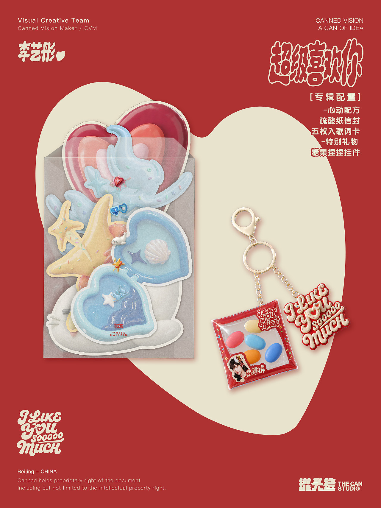 李艺彤《超级喜欢你》实体专辑装帧设计（图ZNDA4OTg2NDQ0） - 海报 - 站酷设计师罐头造原创素材 - 站酷ZCOOL