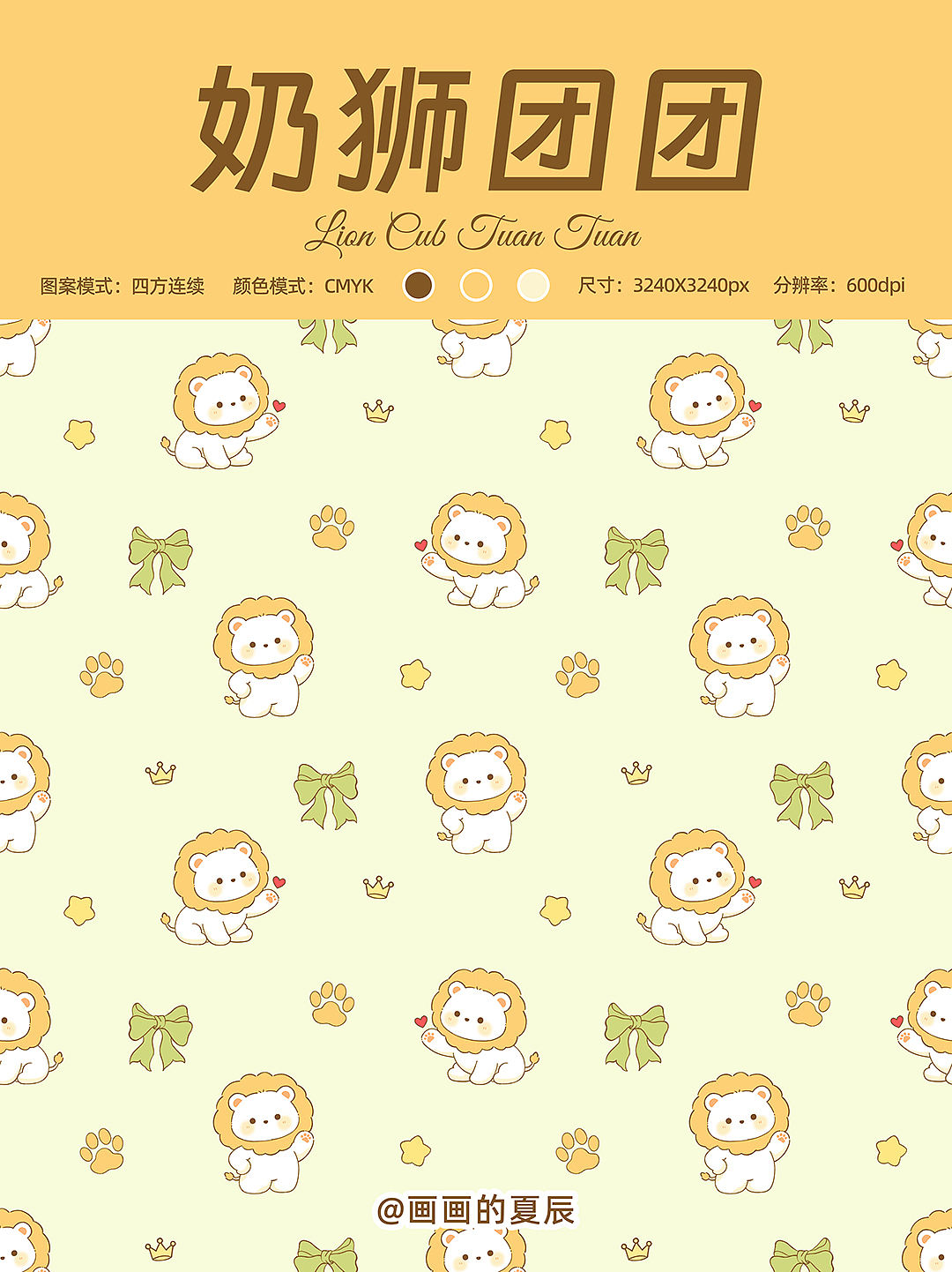 原创图案设计丨小狮子🦁 可授权可接稿（图ZNDA4OTg2Nzgw） - 商业插画 - 站酷设计师画画的夏辰原创素材 - 站酷ZCOOL