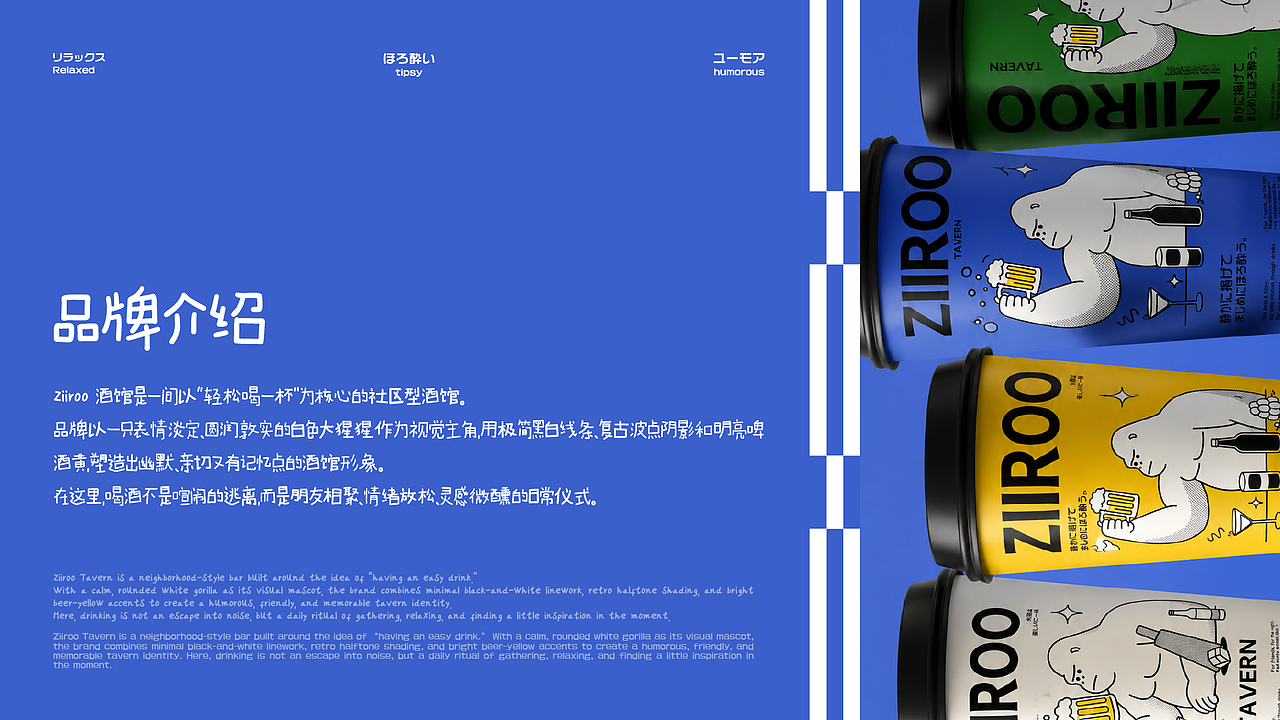 原创 | 酒馆品牌 | ZIIROO 酒馆（图ZNDA4OTg2OTUy） - 酒店餐饮设计 - 站酷设计师卓卓卓zhuo原创素材 - 站酷ZCOOL
