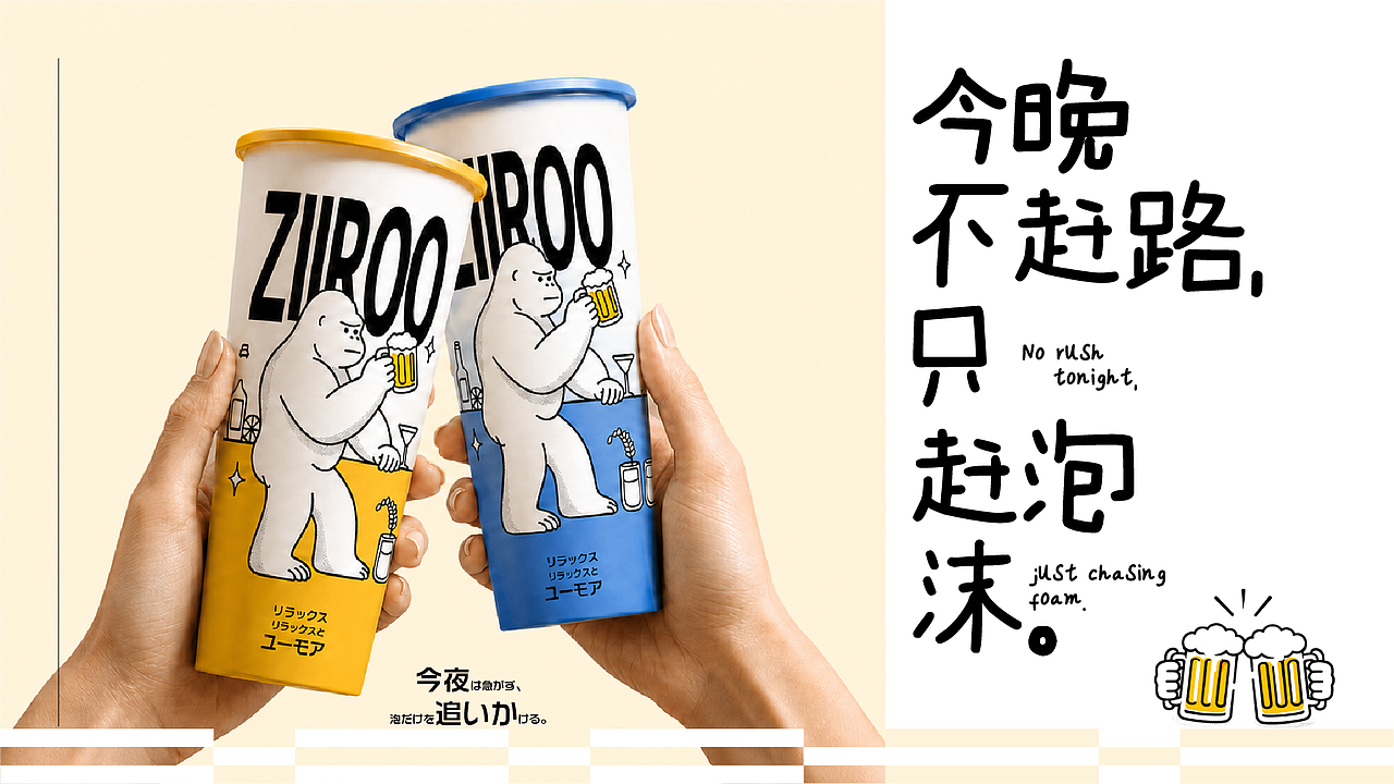 原创 | 酒馆品牌 | ZIIROO 酒馆（图ZNDA4OTg2OTk2） - 酒店餐饮设计 - 站酷设计师卓卓卓zhuo原创素材 - 站酷ZCOOL