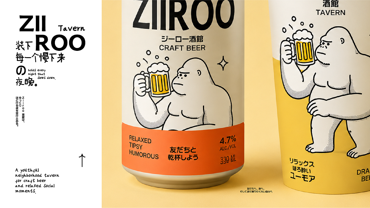 原创 | 酒馆品牌 | ZIIROO 酒馆（图ZNDA4OTg2OTky） - 酒店餐饮设计 - 站酷设计师卓卓卓zhuo原创素材 - 站酷ZCOOL