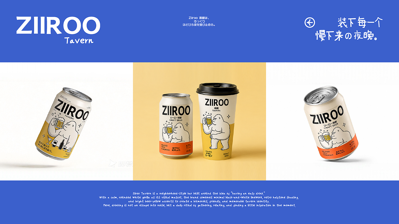 原创 | 酒馆品牌 | ZIIROO 酒馆（图ZNDA4OTg2OTg4） - 酒店餐饮设计 - 站酷设计师卓卓卓zhuo原创素材 - 站酷ZCOOL