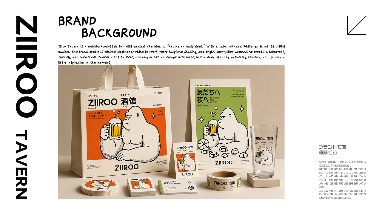 原创 | 酒馆品牌 | ZIIROO 酒馆（图ZNDA4OTg3MDA0） - 酒店餐饮设计 - 站酷设计师卓卓卓zhuo原创素材 - 站酷ZCOOL