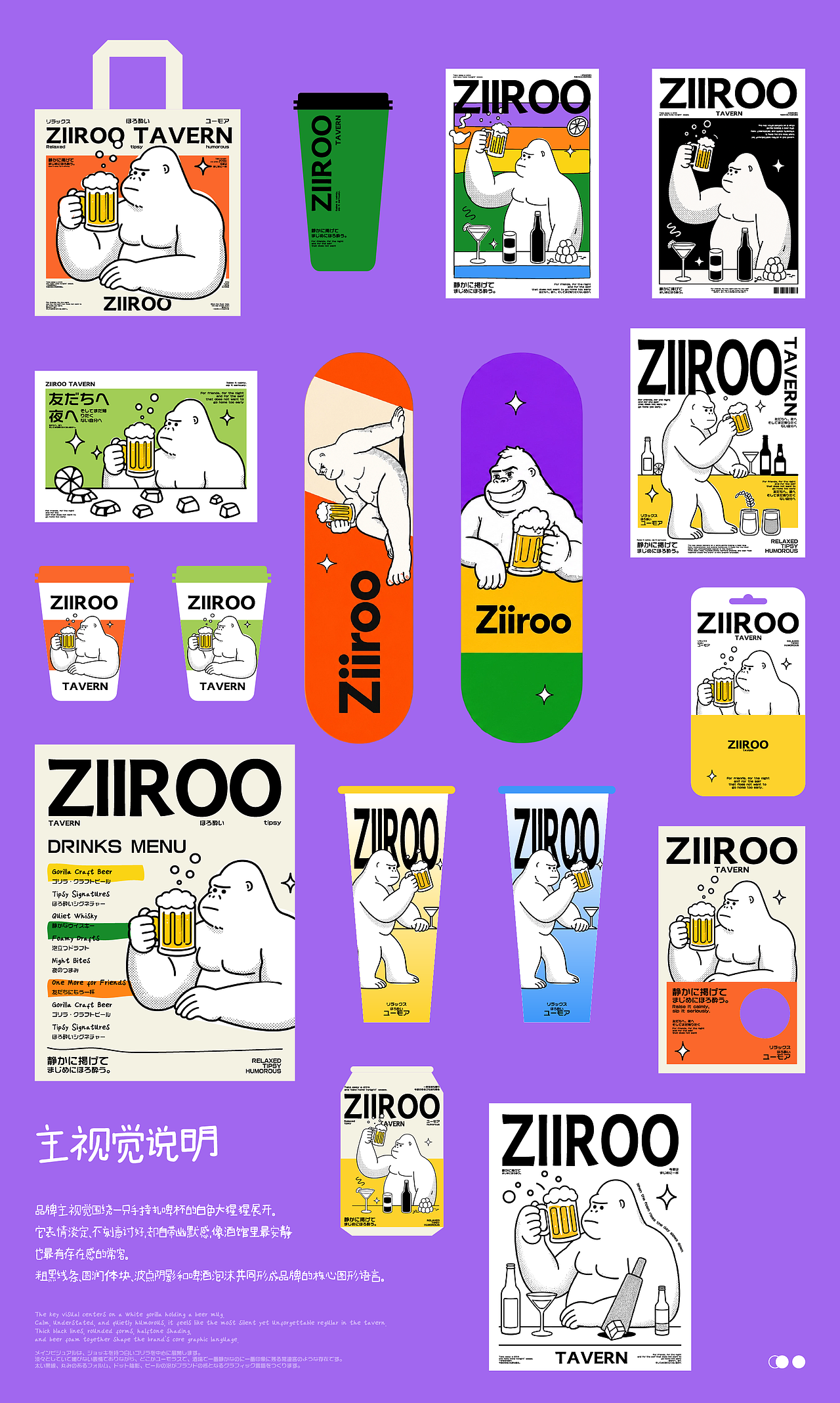 原创 | 酒馆品牌 | ZIIROO 酒馆（图ZNDA4OTg2OTY4） - 酒店餐饮设计 - 站酷设计师卓卓卓zhuo原创素材 - 站酷ZCOOL