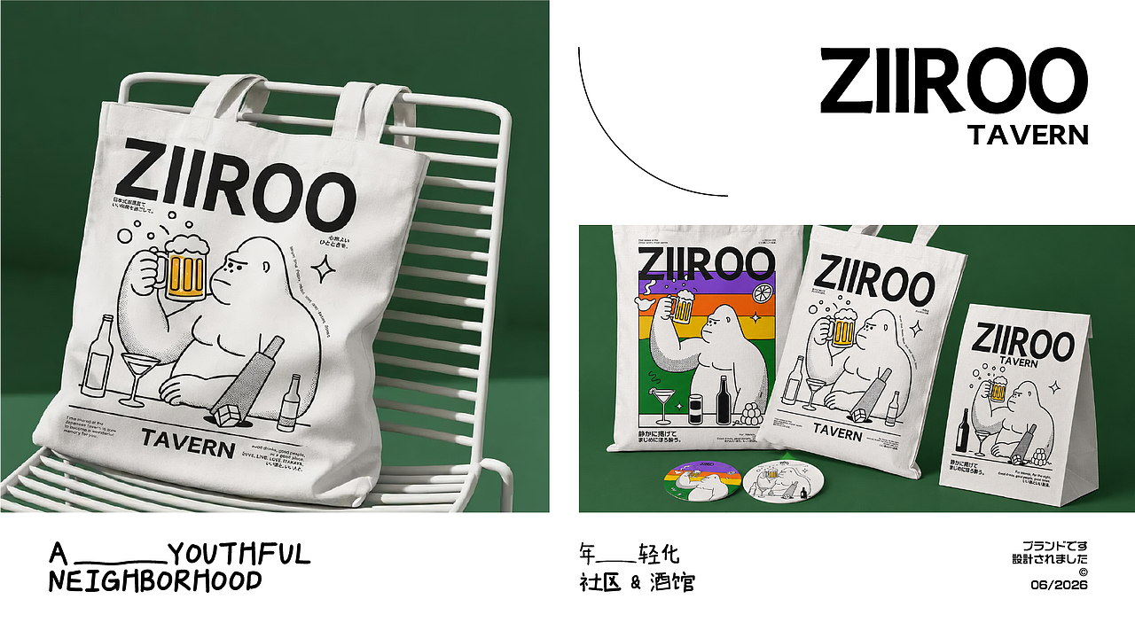 原创 | 酒馆品牌 | ZIIROO 酒馆（图ZNDA4OTg3MDAw） - 酒店餐饮设计 - 站酷设计师卓卓卓zhuo原创素材 - 站酷ZCOOL