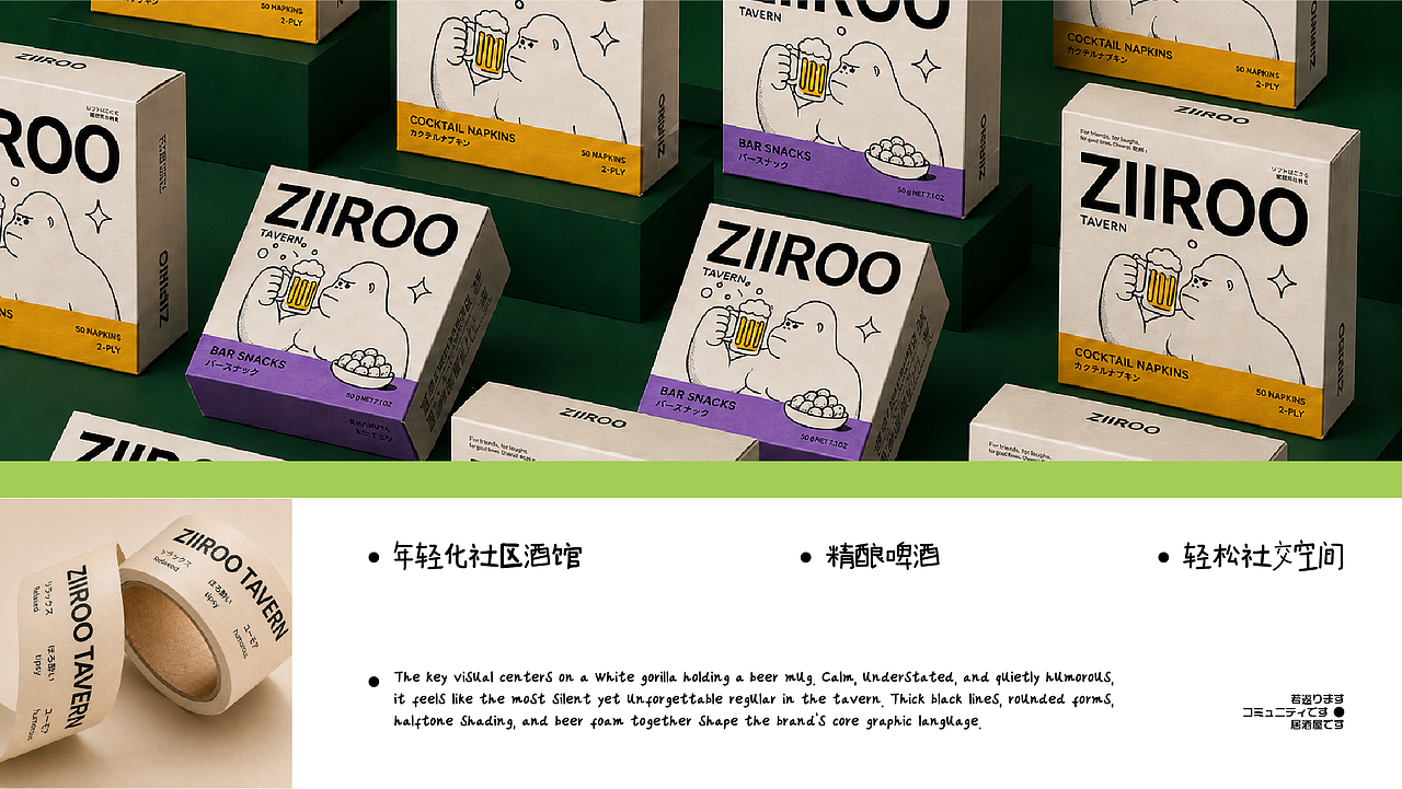 原创 | 酒馆品牌 | ZIIROO 酒馆（图ZNDA4OTg3MDA4） - 酒店餐饮设计 - 站酷设计师卓卓卓zhuo原创素材 - 站酷ZCOOL