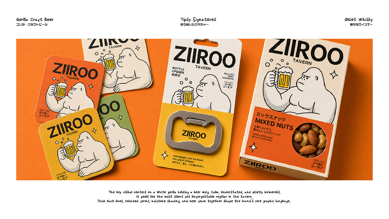 原创 | 酒馆品牌 | ZIIROO 酒馆（图ZNDA4OTg3MDE2） - 酒店餐饮设计 - 站酷设计师卓卓卓zhuo原创素材 - 站酷ZCOOL