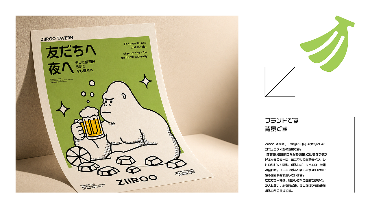 原创 | 酒馆品牌 | ZIIROO 酒馆（图ZNDA4OTg3MDEy） - 酒店餐饮设计 - 站酷设计师卓卓卓zhuo原创素材 - 站酷ZCOOL