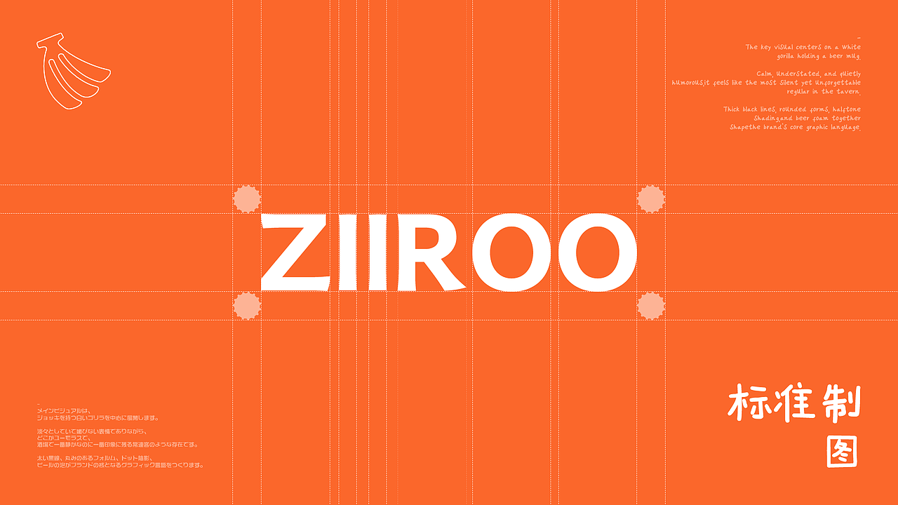 原创 | 酒馆品牌 | ZIIROO 酒馆（图ZNDA4OTg3MDMy） - 酒店餐饮设计 - 站酷设计师卓卓卓zhuo原创素材 - 站酷ZCOOL