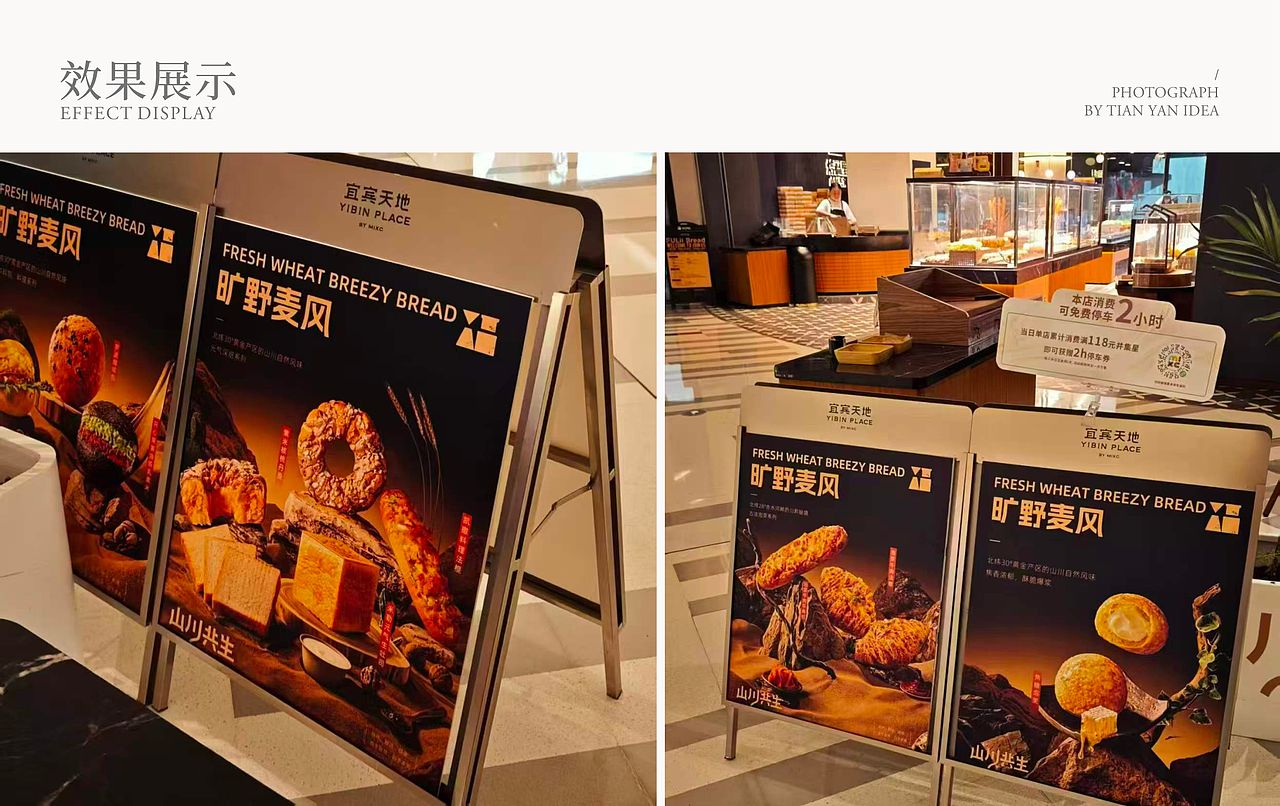 山川共生/烘焙产品拍摄（图ZNDA4OTg4NzEy） - 美食摄影 - 站酷设计师天衍创意原创素材 - 站酷ZCOOL