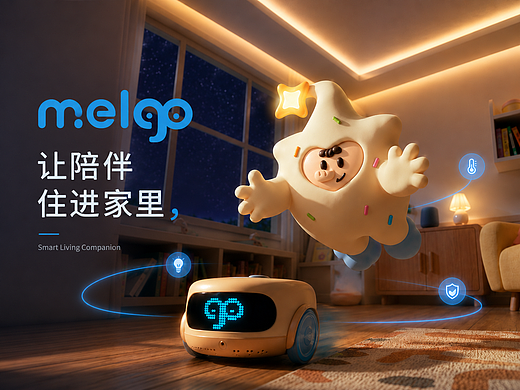 IP品牌形象设计｜MELOO 智能家居