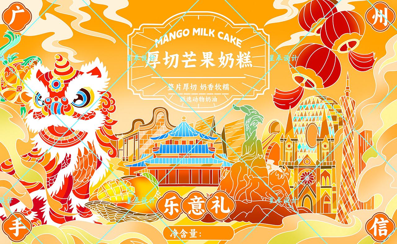 食品包装设计商插（图ZNDA4OTkwMjY4） - 包装 - 站酷设计师星辰staryy原创素材 - 站酷ZCOOL