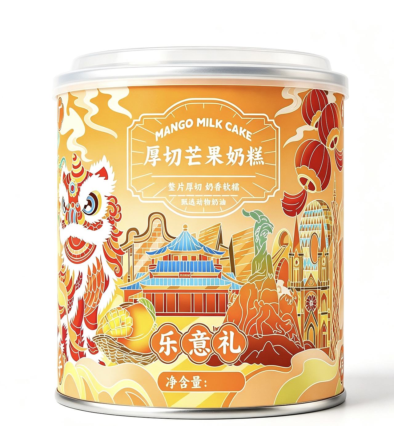 食品包装设计商插（图ZNDA4OTkwMjc2） - 包装 - 站酷设计师星辰staryy原创素材 - 站酷ZCOOL