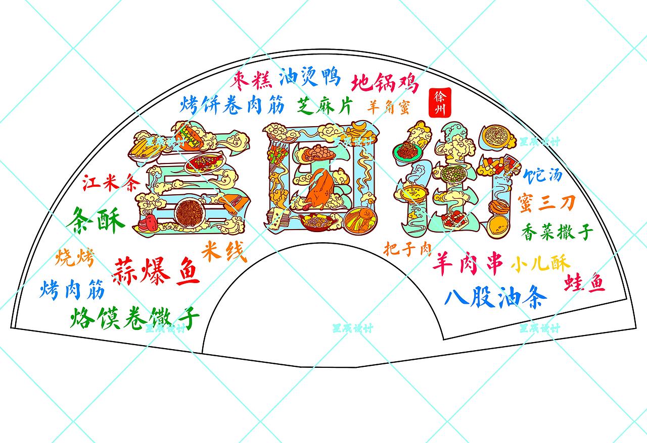 文创插画设计（图ZNDA4OTkwNDIw） - 商业插画 - 站酷设计师星辰staryy原创素材 - 站酷ZCOOL
