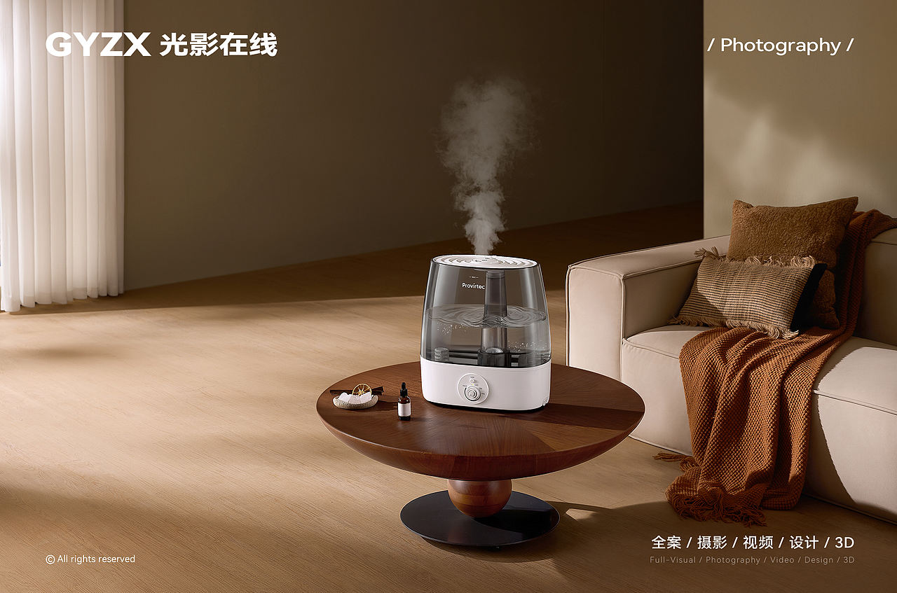 产品摄影｜PROVIRTEC加湿器｜家用空气加湿（图ZNDA4OTkwNzM2） - 产品摄影 - 站酷设计师光影在线摄影原创素材 - 站酷ZCOOL