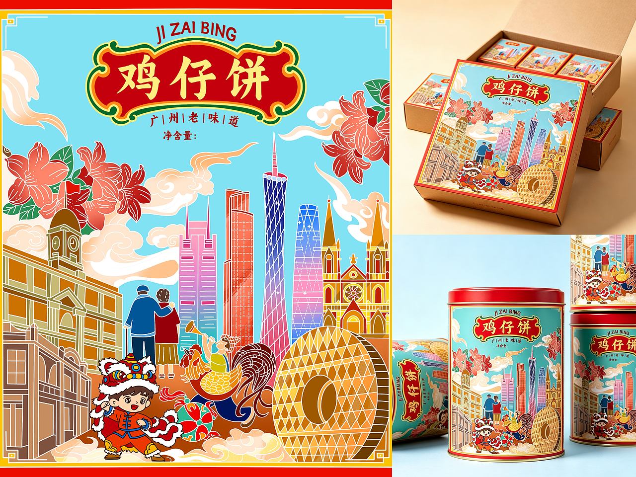 食品包装设计商插（图ZNDA4OTkwODY0） - 包装 - 站酷设计师星辰staryy原创素材 - 站酷ZCOOL