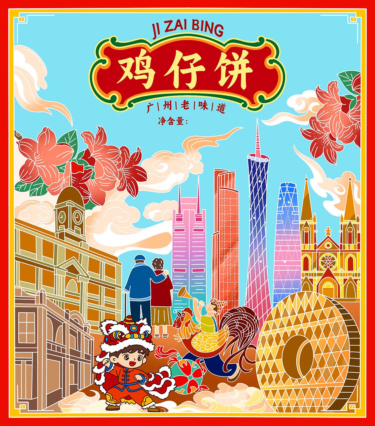 食品包装设计商插（图ZNDA4OTkwODY4） - 包装 - 站酷设计师星辰staryy原创素材 - 站酷ZCOOL