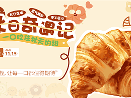 面包物料-品牌设计