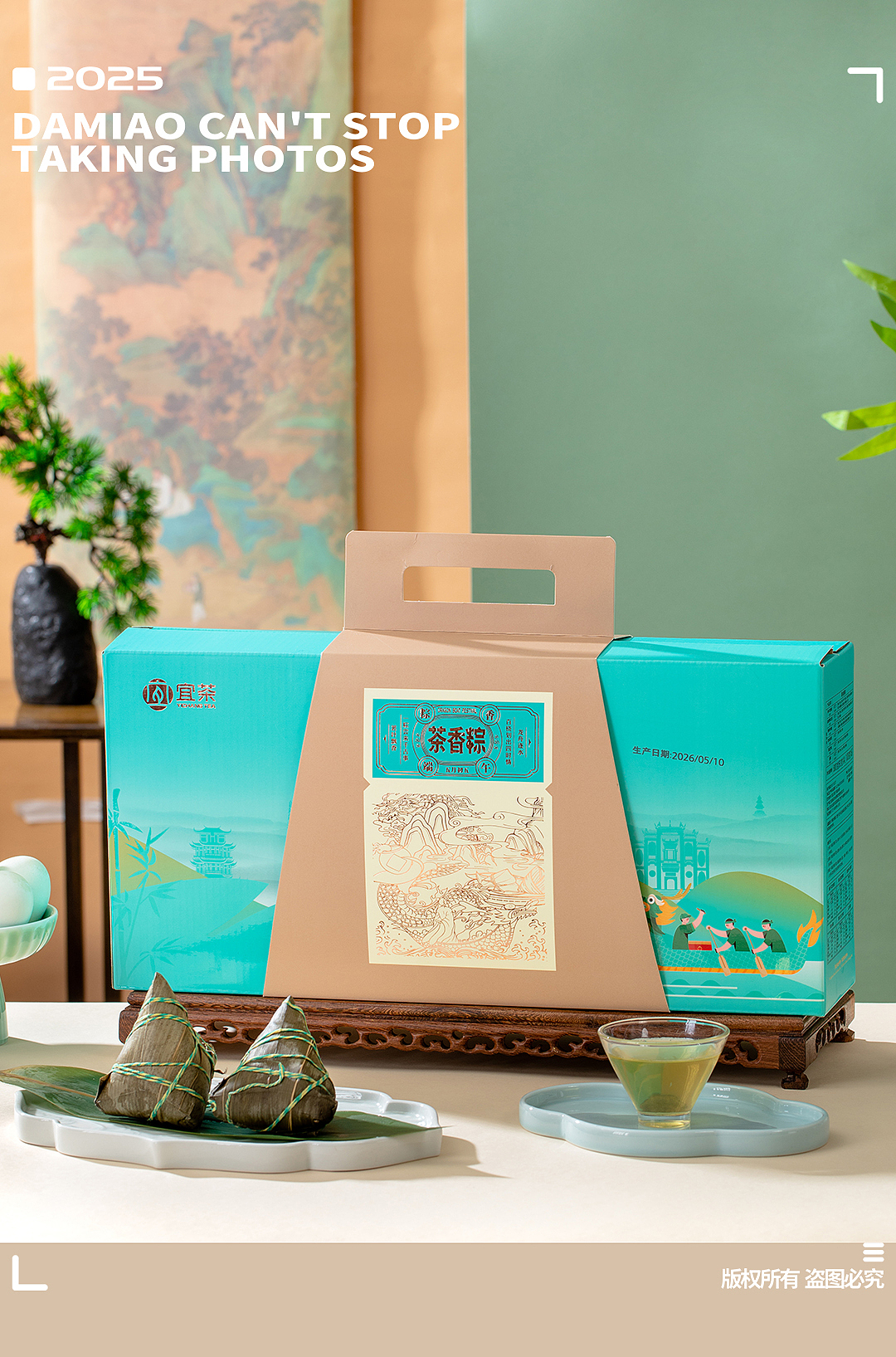 茶叶摄影||端午礼盒摄影||产品摄影||粽子拍摄||茶粽（图ZNDA4OTkyNDc2） - 产品摄影 - 站酷设计师大喵拍不停原创素材 - 站酷ZCOOL