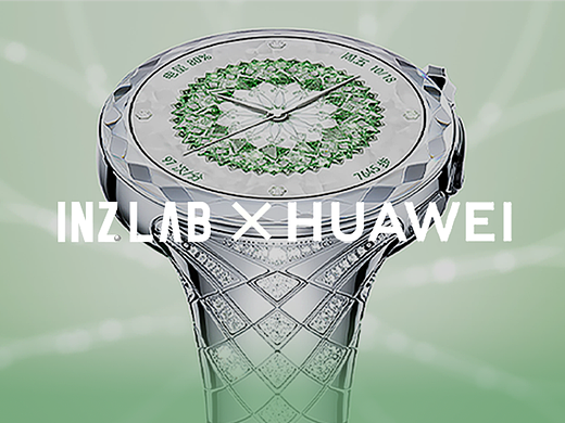 INZLAB × 华为非凡大师，首款珠宝腕表全案拆解