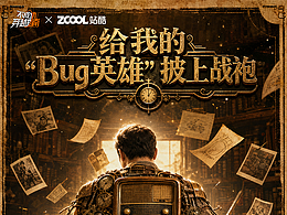 《不成功穿越指南》系列海报