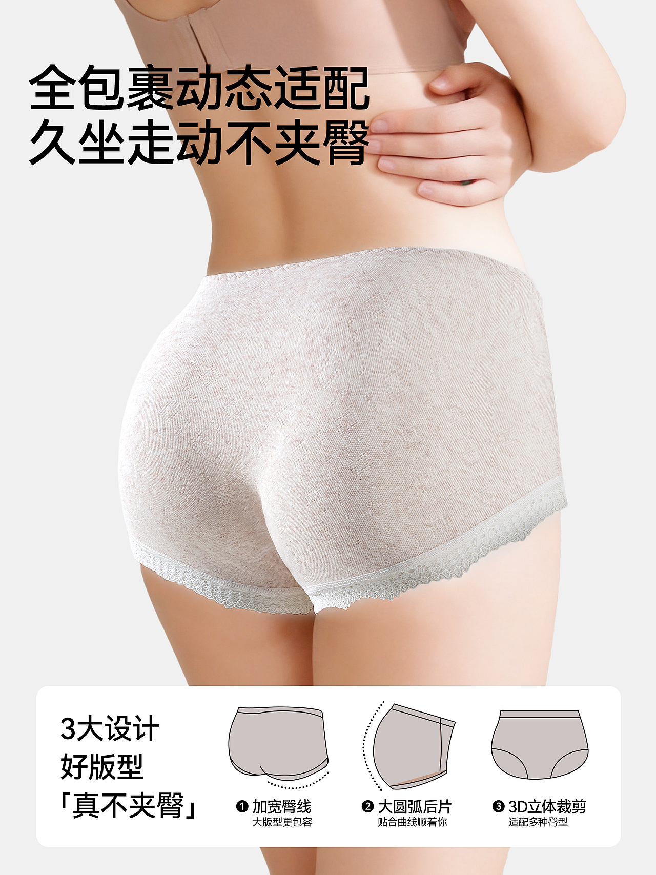 品牌纯棉蕾丝/平角内裤主图排版（图ZNDA4OTk2MjY0） - 电商 - 站酷设计师特务L原创素材 - 站酷ZCOOL