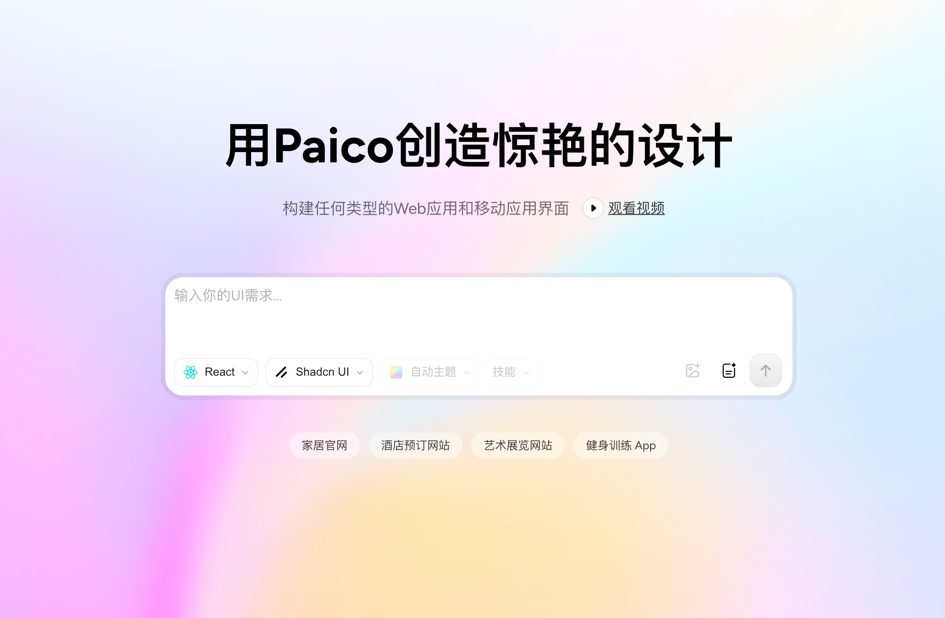 AI设计工具还是编程工具？AI生成UI界面与代码的两种路径对比（图ZMTU2OTg1MjA=） - 评测 - 站酷设计师设计师皮卡原创素材 - 站酷ZCOOL