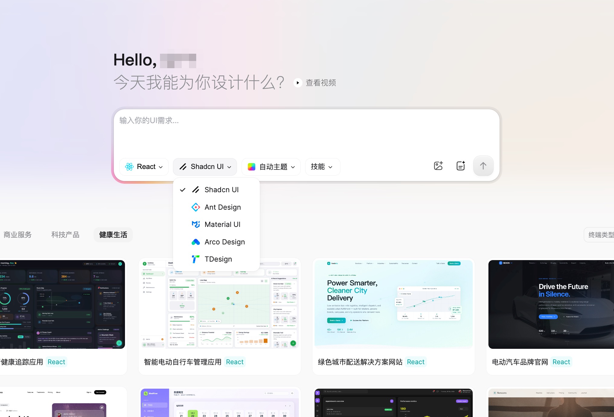 AI设计工具还是编程工具？AI生成UI界面与代码的两种路径对比（图ZMTU2OTg1MzY=） - 评测 - 站酷设计师设计师皮卡原创素材 - 站酷ZCOOL