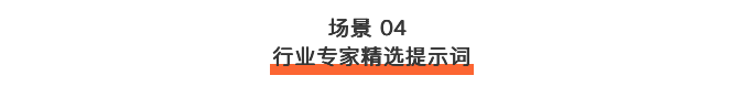 一次找齐！2000+电商提示词！（图ZMTU2OTg1OTY=） - 教程 - 站酷设计师站酷AI资产原创素材 - 站酷ZCOOL