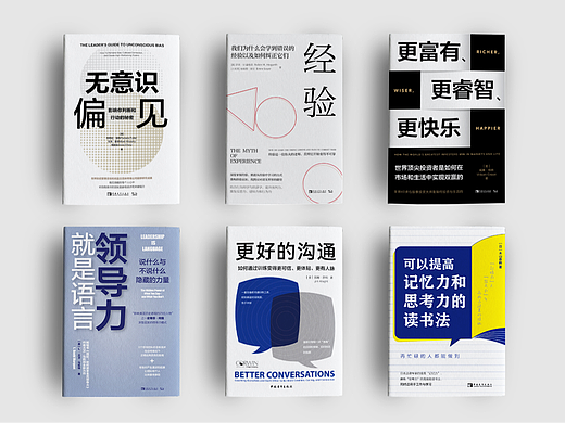 社科类封面合集 1