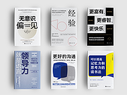 封面设计 经典画册 版面设计