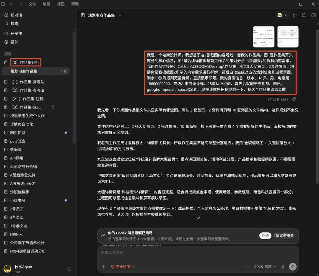 别人花3天排个作品集，你用Codex 30分钟搞定！附完整课件赠送（图ZMTU2OTg4NDQ=） - 教程 - 站酷设计师杰克sean原创素材 - 站酷ZCOOL