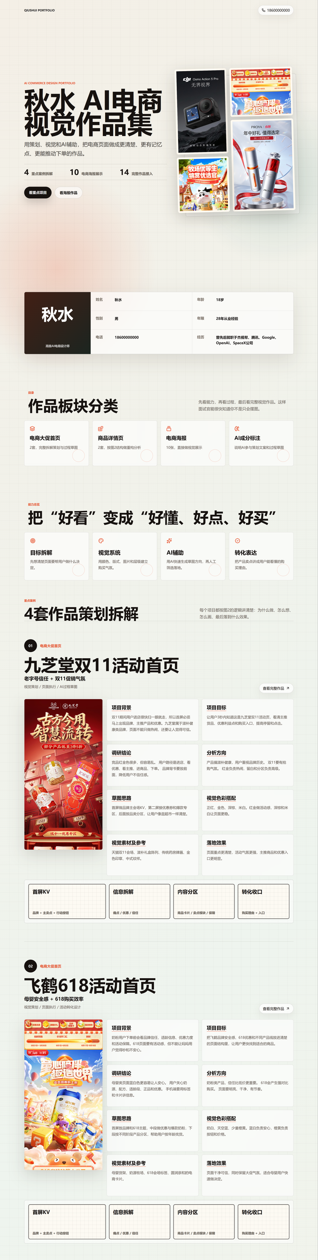 别人花3天排个作品集，你用Codex 30分钟搞定！附完整课件赠送（图ZMTU2OTg4NDg=） - 教程 - 站酷设计师杰克sean原创素材 - 站酷ZCOOL