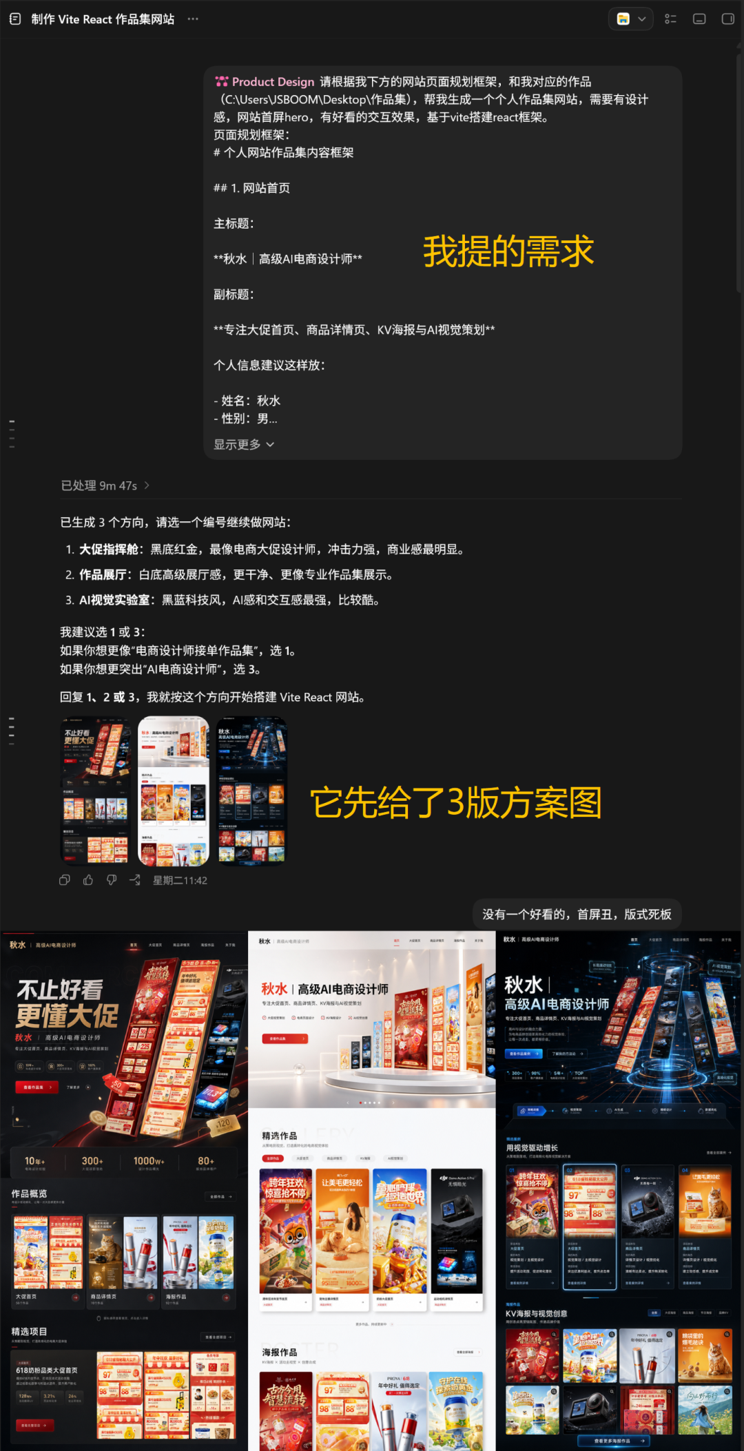 别人花3天排个作品集，你用Codex 30分钟搞定！附完整课件赠送（图ZMTU2OTg4NjA=） - 教程 - 站酷设计师杰克sean原创素材 - 站酷ZCOOL