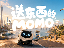AI短片·送东西的MOMO
