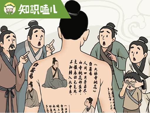 古人也追星？古代追星族的疯狂行为大赏