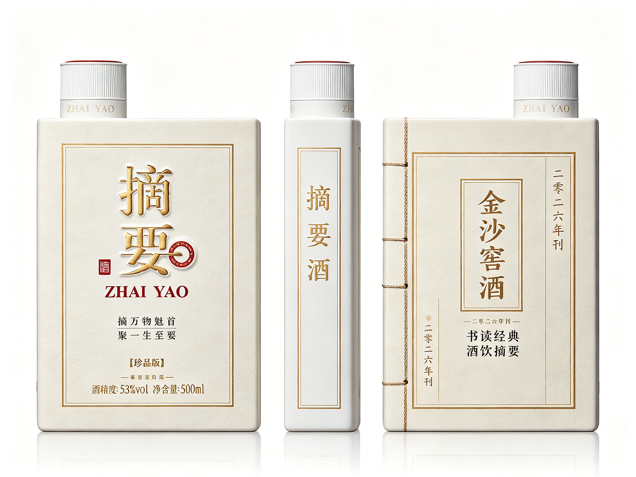 「摘要」白酒包装:《宋版典藏》 一页宋版,一两黄金(图ZNDA5MDA3MDg4) - 产品 - 站酷设计师设计师花花日常原创素材 - 站酷ZCOOL