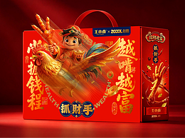 越啃越富 掌握“钱”程