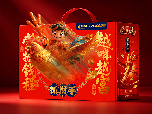 越啃越富 掌握“钱”程