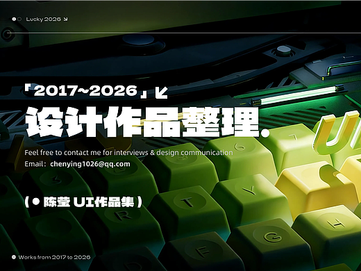 9年全链路UI作品集｜车载HMI+B端可视化+移动端设计