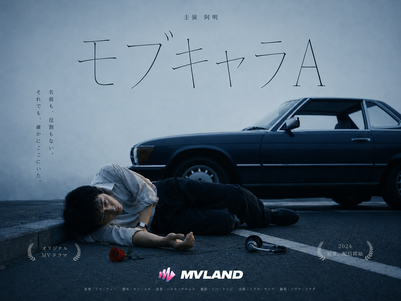 MVLAND X 《路人甲》（图ZNDA5MDA5Mzc2） - MV - 站酷设计师山音Shanyin原创素材 - 站酷ZCOOL