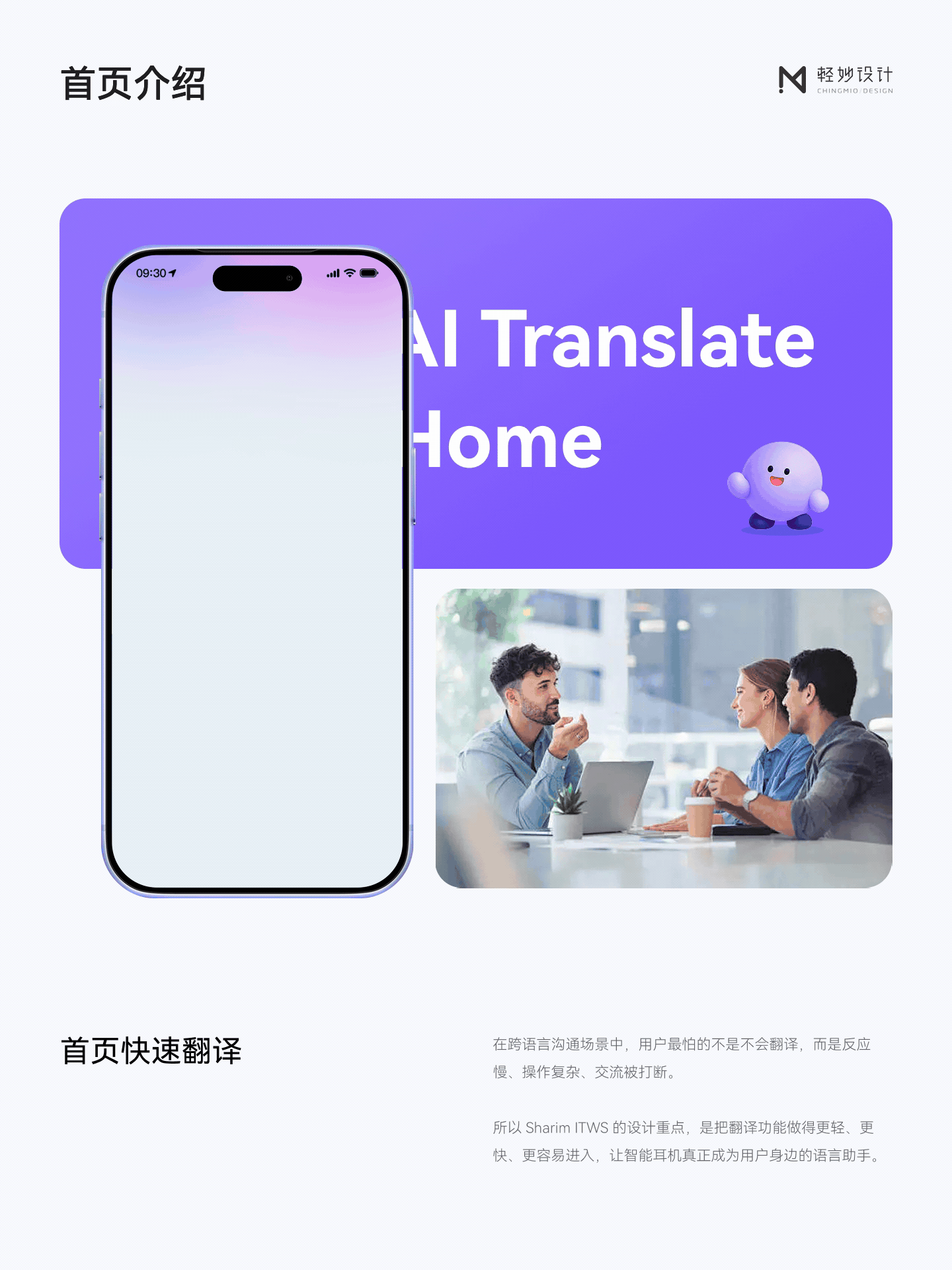 🎧 AI耳机翻译「APP设计」提升跨语言沟通体验（图ZNDA5MDA5OTM2） - APP界面 - 站酷设计师轻妙设计原创素材 - 站酷ZCOOL
