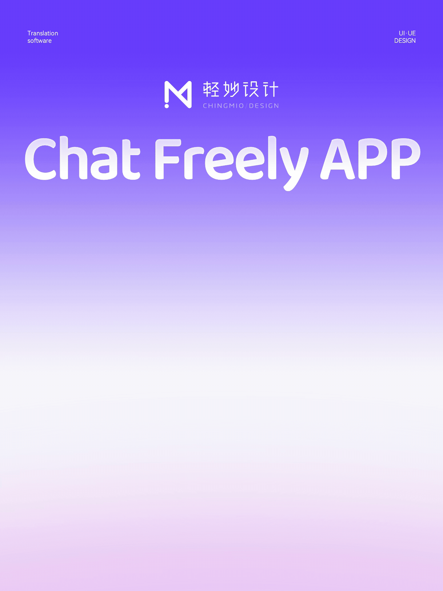 🎧 AI耳机翻译「APP设计」提升跨语言沟通体验（图ZNDA5MDA5OTI4） - APP界面 - 站酷设计师轻妙设计原创素材 - 站酷ZCOOL