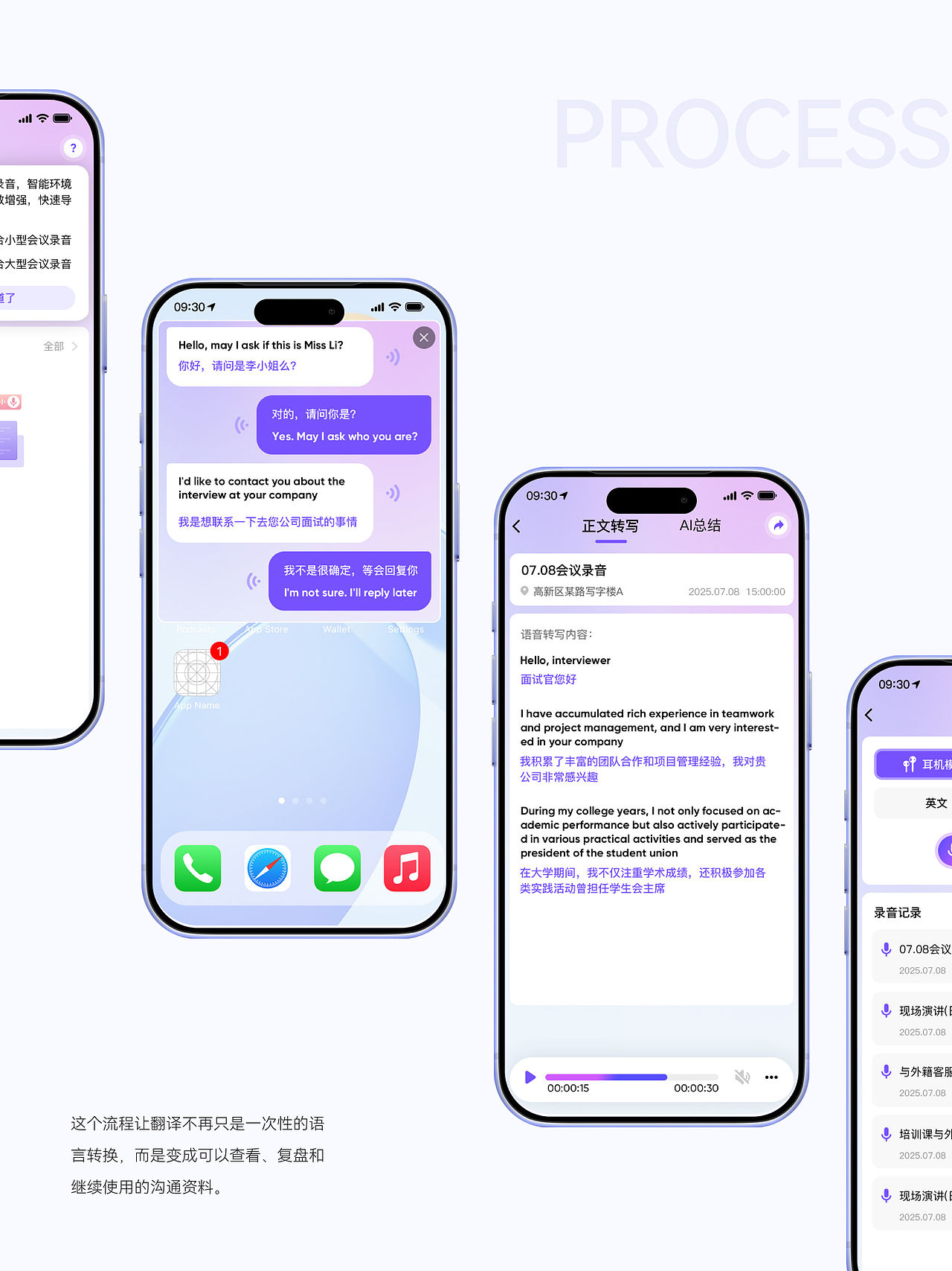 🎧 AI耳机翻译「APP设计」提升跨语言沟通体验（图ZNDA5MDA5OTc2） - APP界面 - 站酷设计师轻妙设计原创素材 - 站酷ZCOOL