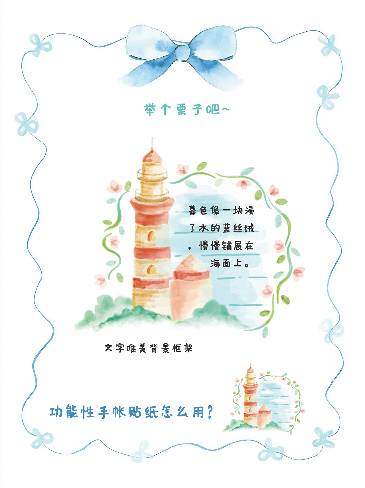 出海吧夏季主题贴纸（二）（图ZNDA5MDEwMDgw） - 商业插画 - 站酷设计师丸子Laurel原创素材 - 站酷ZCOOL