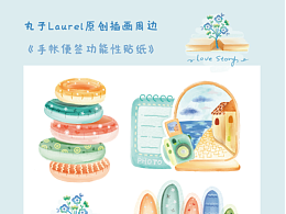 出海吧夏季主题贴纸（二）