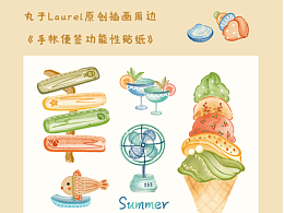 出海吧夏季主题贴纸